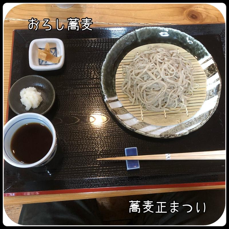 おろし蕎麦（辛味大根）並盛(蕎麦正　まつい )