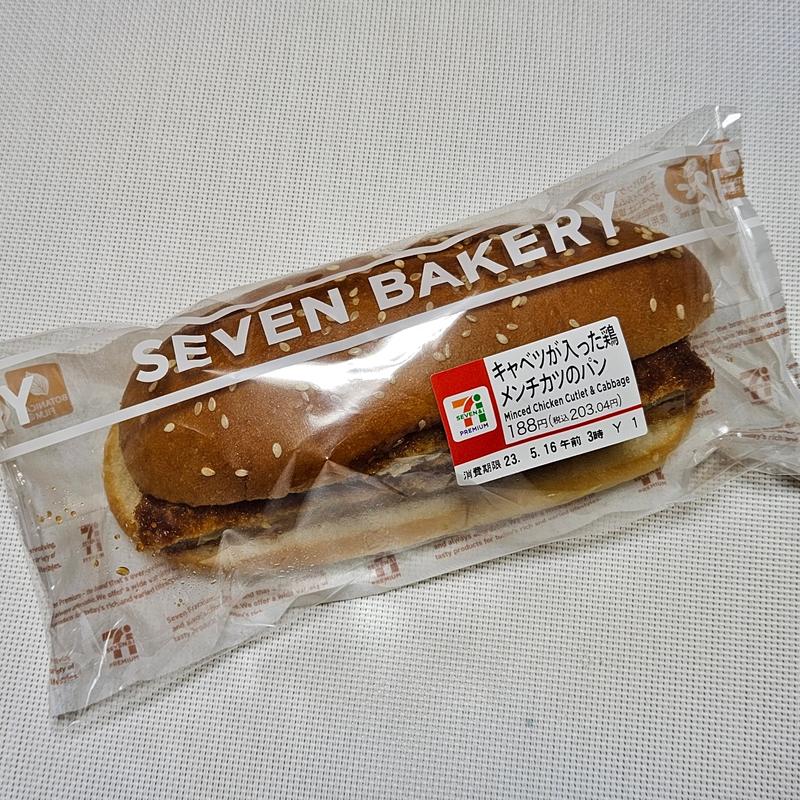 キャベツの入った鶏メンチカツのパン(セブンイレブン 麹町駅前店)