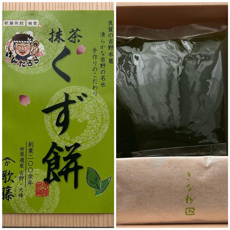 抹茶くず餅(旅館歌藤 )