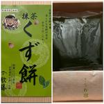抹茶くず餅(旅館歌藤 )