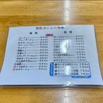 ニラ炒めラーメン(すいけん )