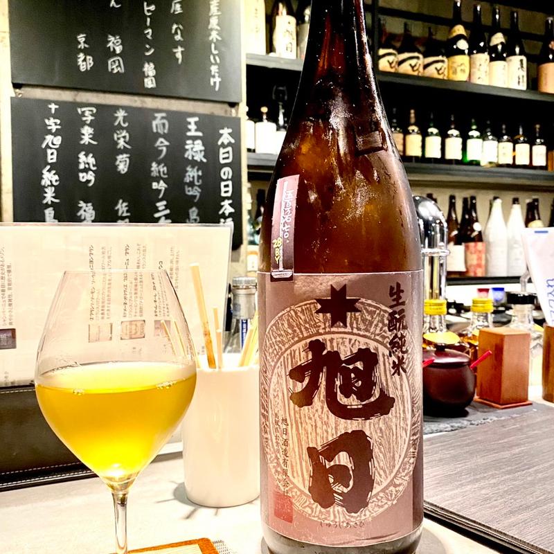 十旭日 生酛純米 五百万石70 26BY(焼き鳥 うま中)