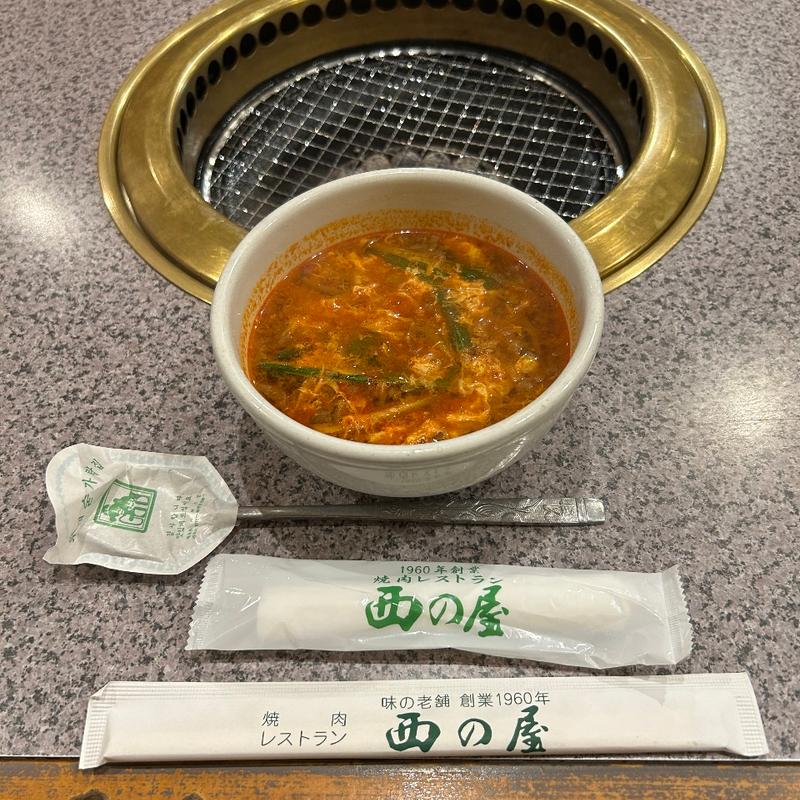 ユッケジャンスープ(焼肉 西の屋)