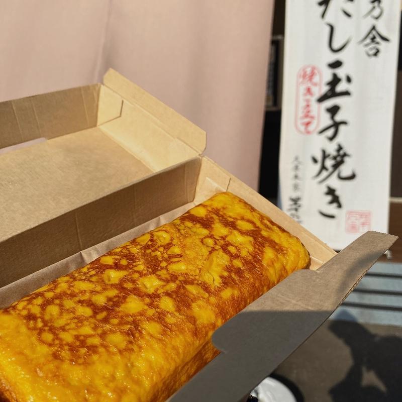 卵焼き(椒房庵 久山本店)