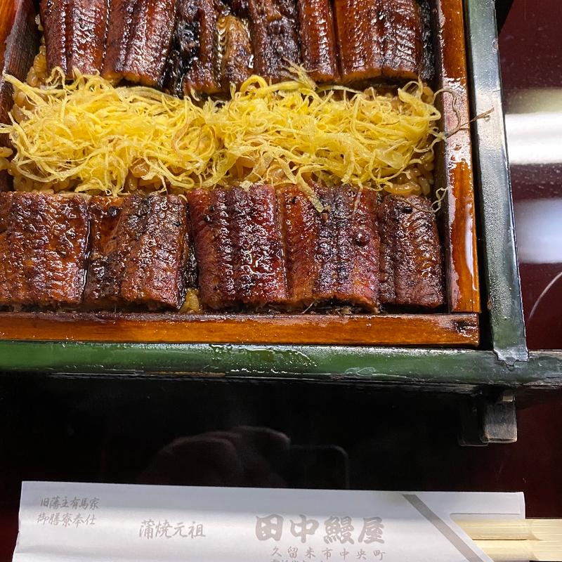 (蒲焼元祖 田中鰻屋)