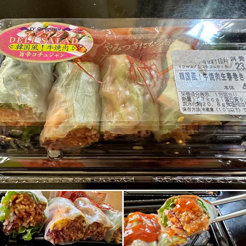 韓国風!!牛焼肉生春巻き(イトーヨーカドー 曳舟店)