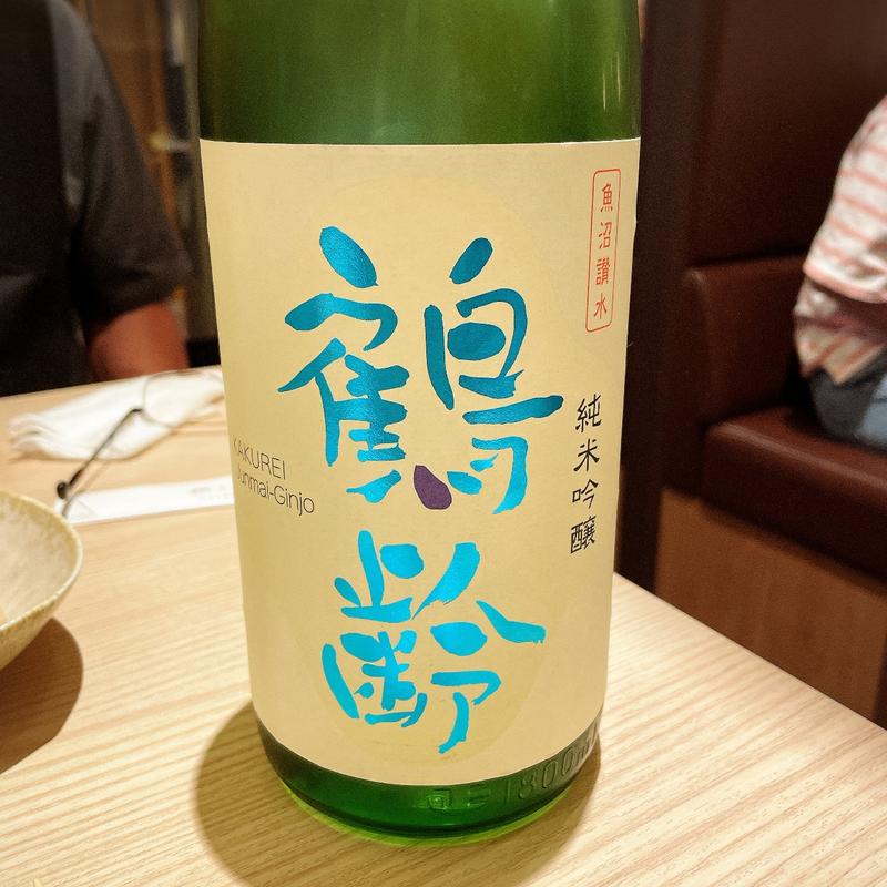 鶴齢(肉やきとだしと博多うどん中目黒はし田)