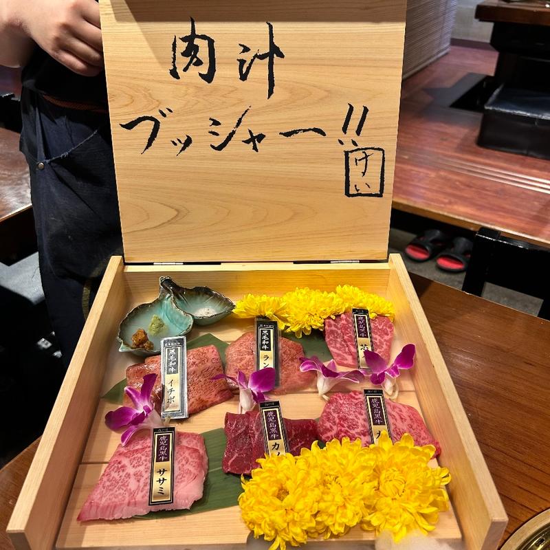 6点盛り（玉手箱）(肉の頂 川崎店)