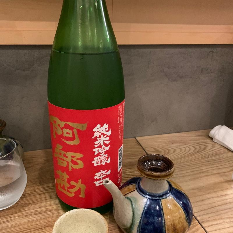 阿部勘(氏ノ木２)