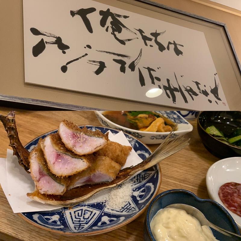 アジフライ(氏ノ木２)