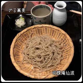 ざる蕎麦（1枚）(胡蝶庵 仙波 （こちょうあんせんば）)