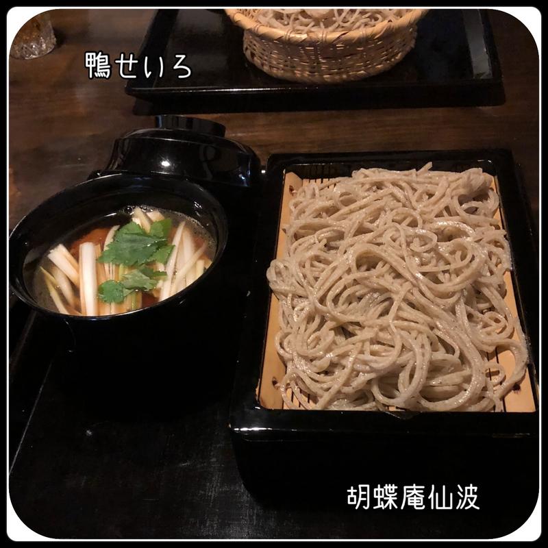 鴨せいろ（1枚）(胡蝶庵 仙波 （こちょうあんせんば）)