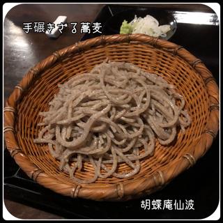 ざる蕎麦（2枚）(胡蝶庵 仙波 （こちょうあんせんば）)