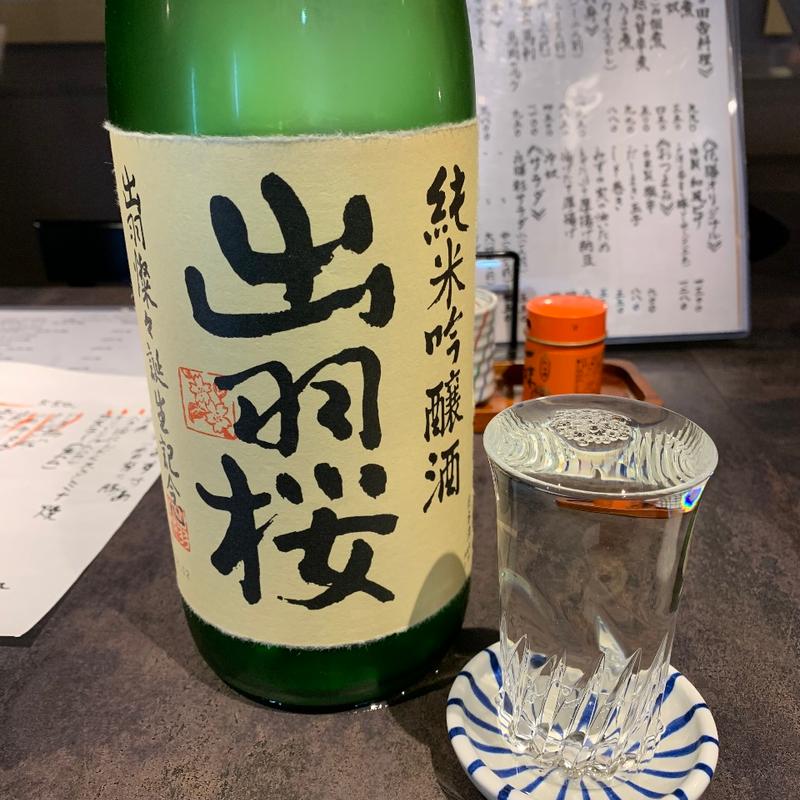 出羽桜(山形名物 花膳)