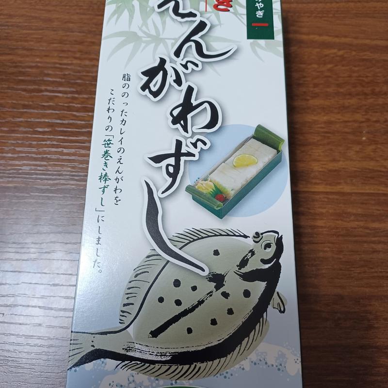 笹巻きえんがわずし(ニューデイズ 仙台新幹線南改札R （NewDays）)