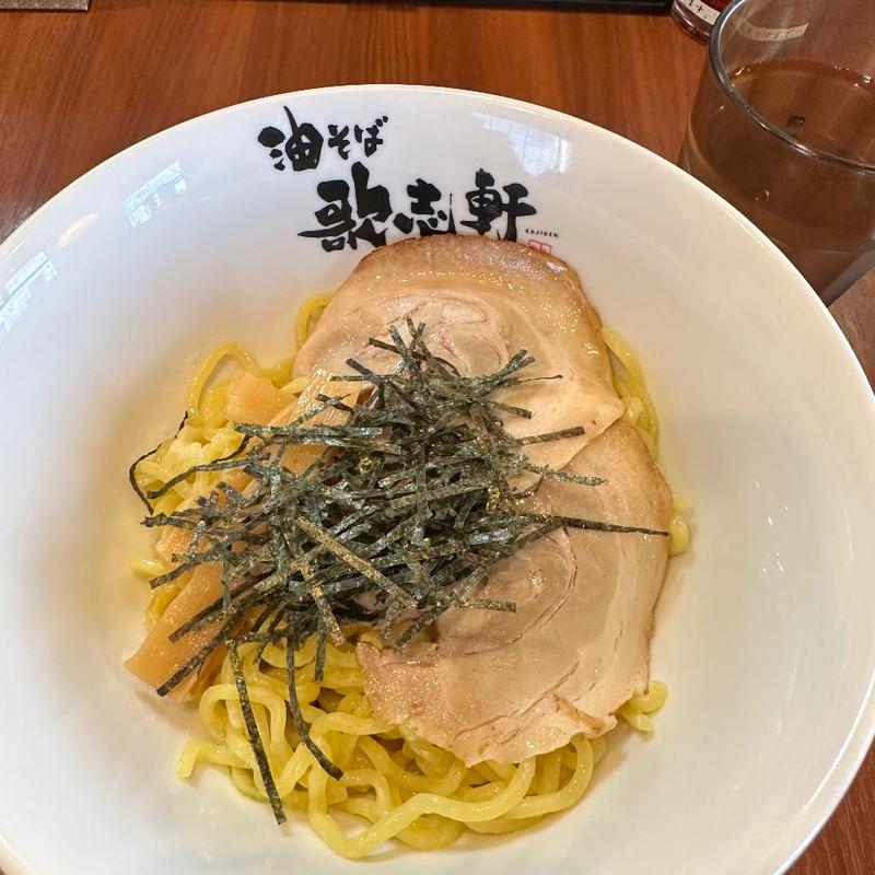 油そば(油そば専門店 歌志軒 倉敷下庄店)