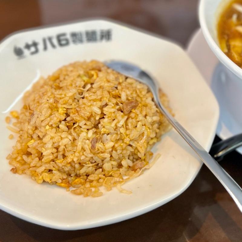 半焼きめし(サバ6製麺所 美香保店)