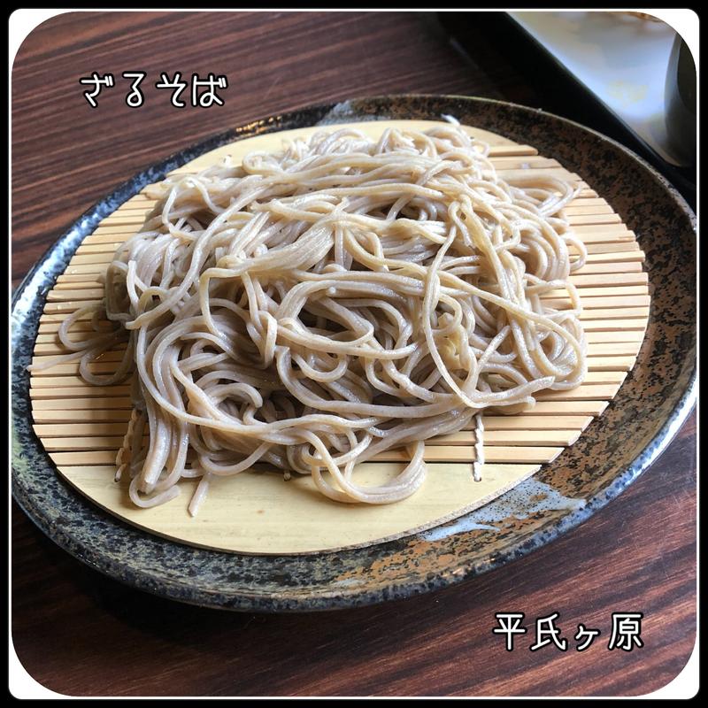 ざるそば(平氏ヶ原 （へいじがはら）)