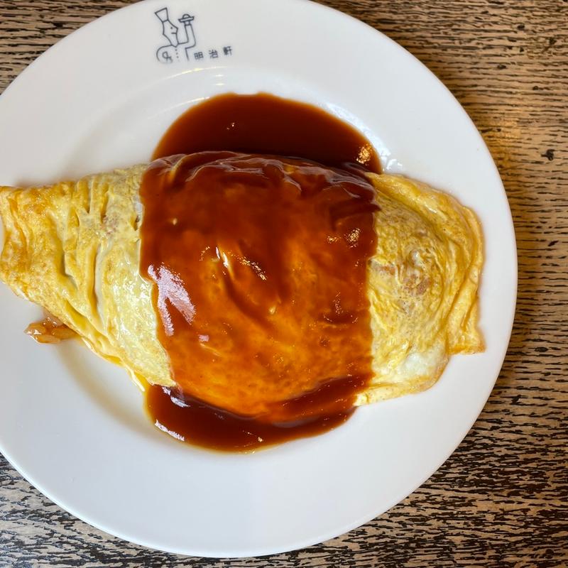 名物オムライス(明治軒 （メイジケン）)