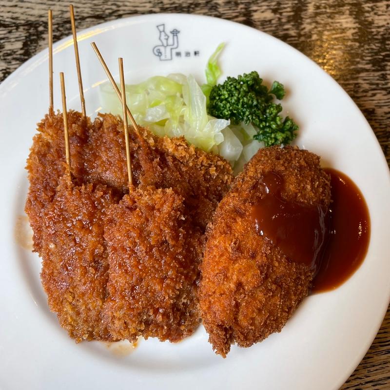 串コロ(明治軒 （メイジケン）)