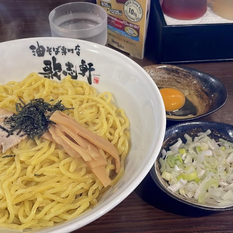 油そばでら盛(油そば専門店 歌志軒 秋田駅前店)