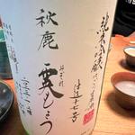 日本酒(霙もよう)