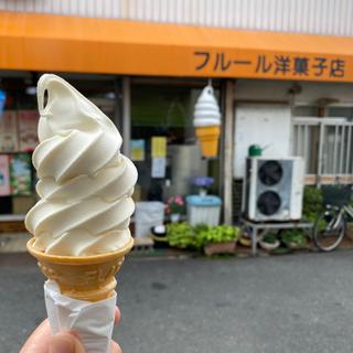 ソフトクリーム(フルール洋菓子店)