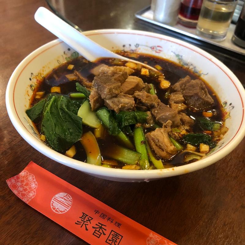 四川牛バラそば(中国料理 聚香園)