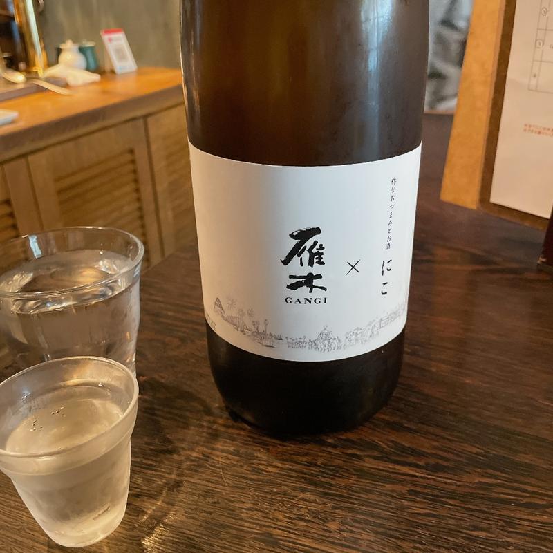 雁木(ニコノスタンド)