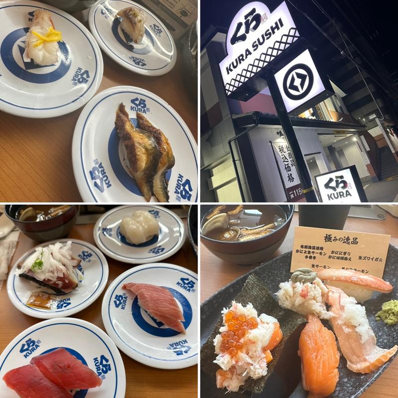 寿司(無添くら寿司 西陣店 )