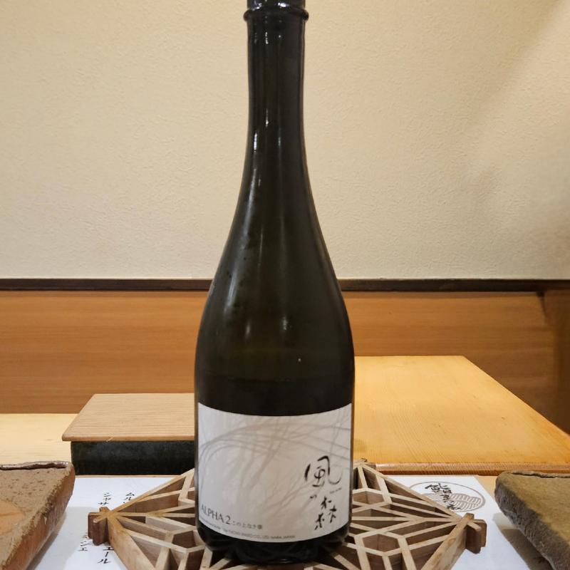 奈良「風の森 ALPHA この上なき華」(鮨まつ本)