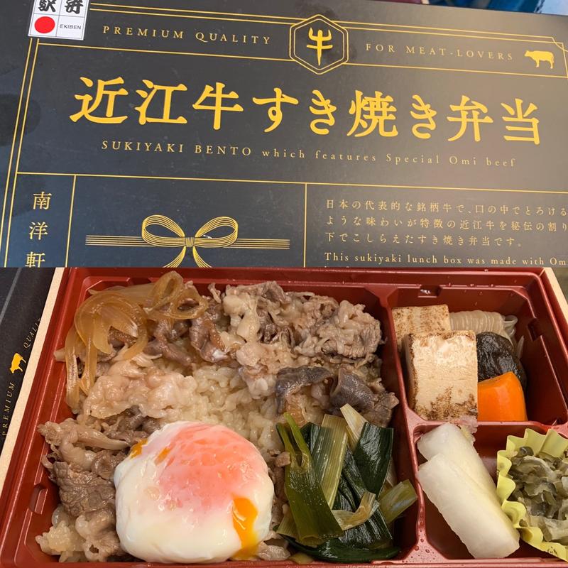 近江牛すき焼き弁当(旅弁当 京都１号 )