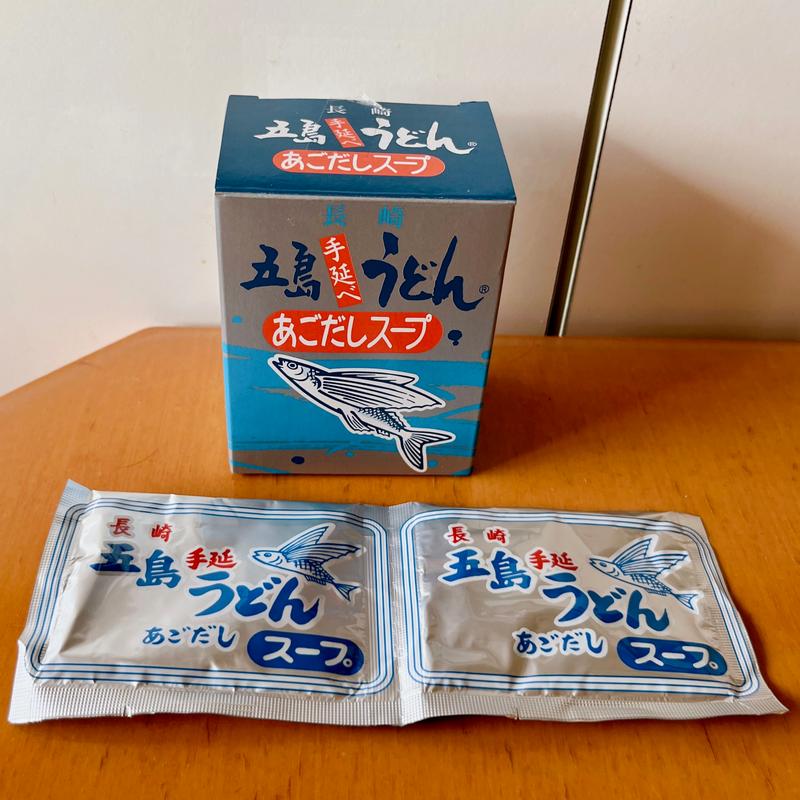 五島うどんあごだしスープ(五島手延うどん協同組合)