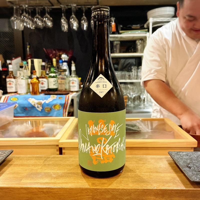 山の壽(出張鮨 結翔)