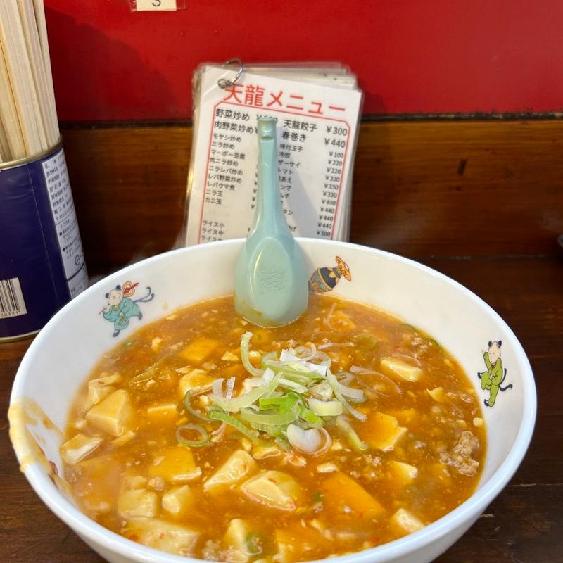 マーボー豆腐(天龍 銀座街店)