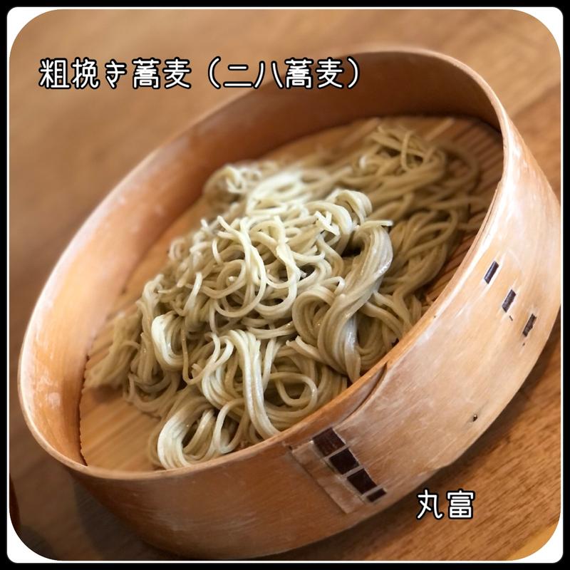 粗挽き蕎麦（二八蕎麦）(丸富 （まるとみ）)