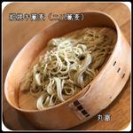 粗挽き蕎麦（二八蕎麦）