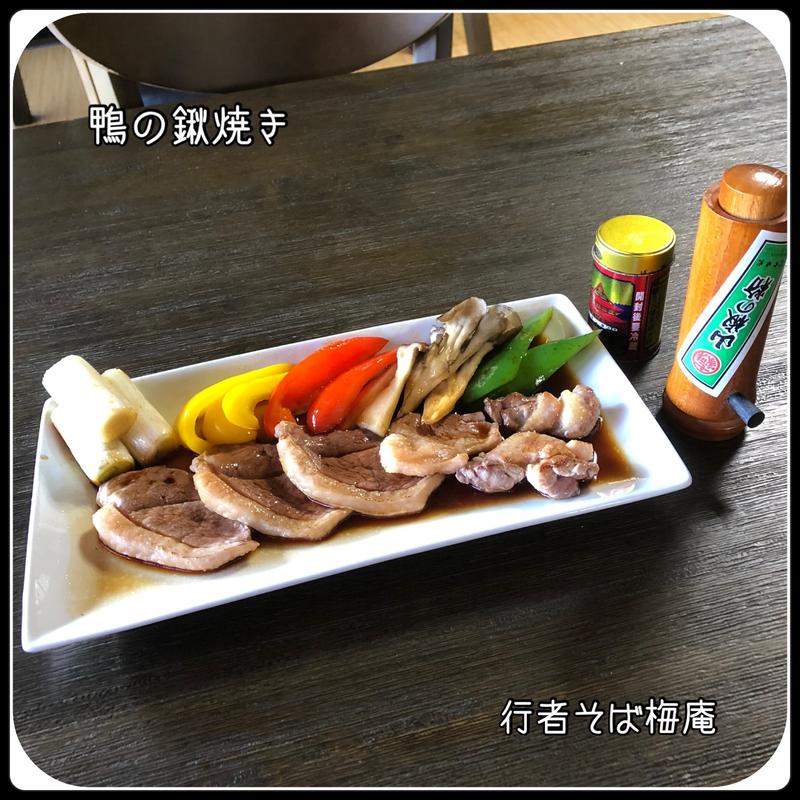 鴨の鍬焼き(梅庵 （ばいあん）)