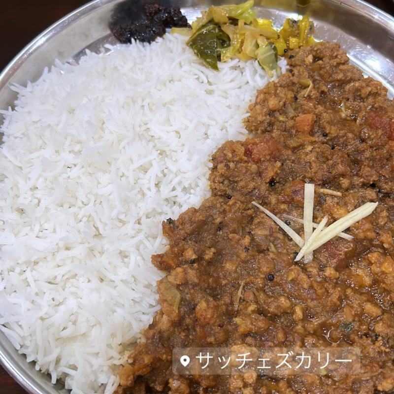 キーマカレー(サッチェズカリー )