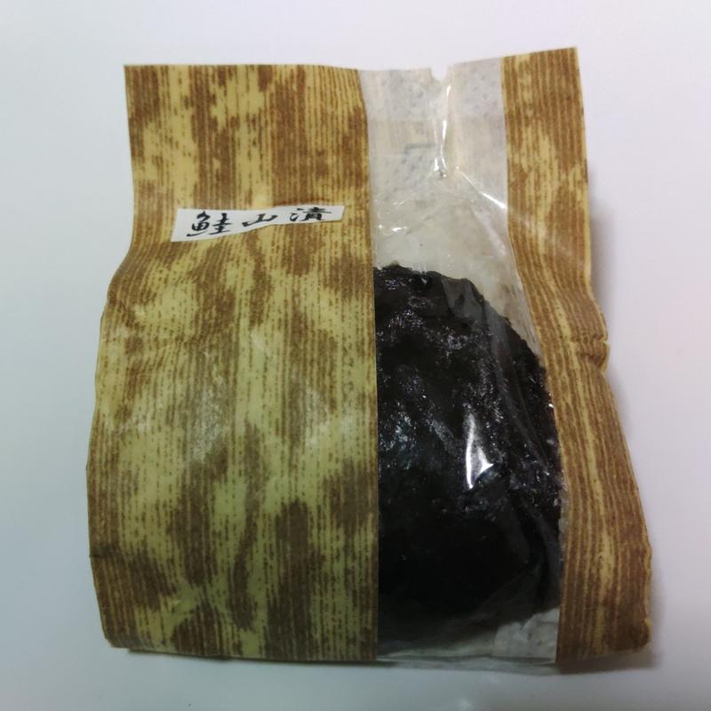 知床産 鮭の山漬け(北のおにぎり工房 かな)