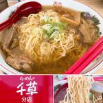 醤油大盛らーめん