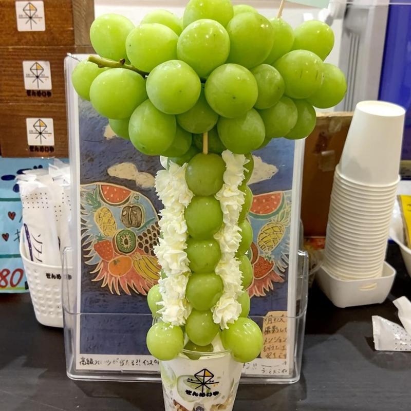 シャインツリー (ぜんめいや 港本町店)