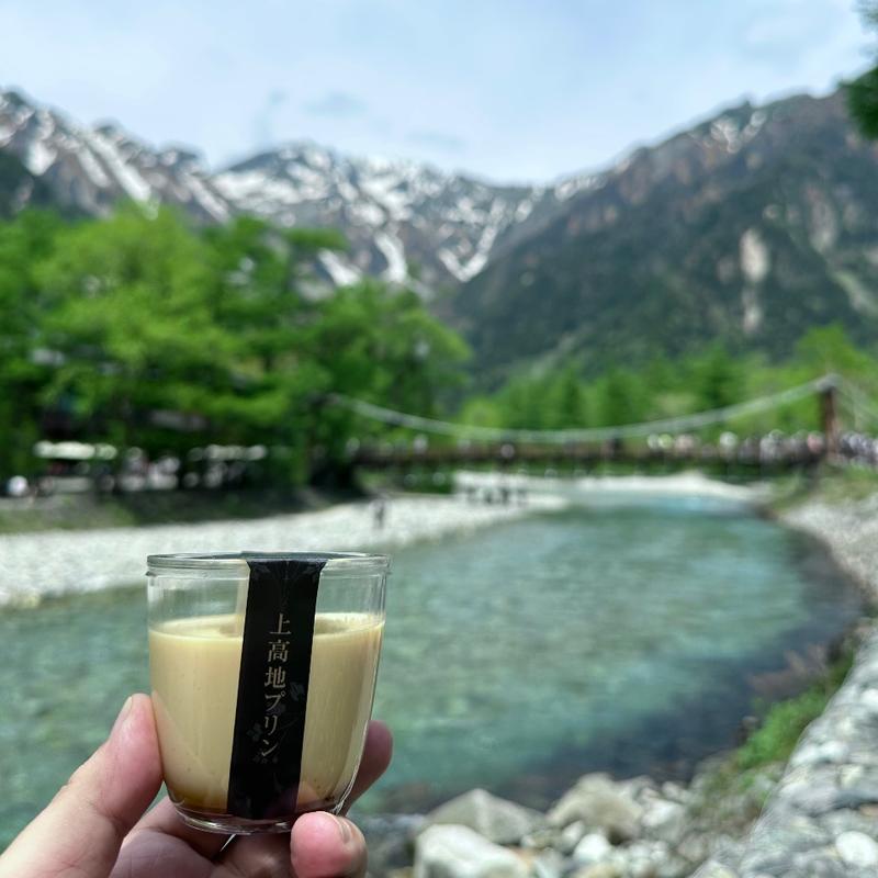 上高地プリン(上高地のおみやげや)