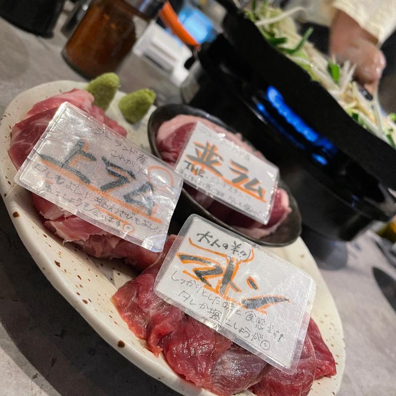 (羊肉酒場 火辻)