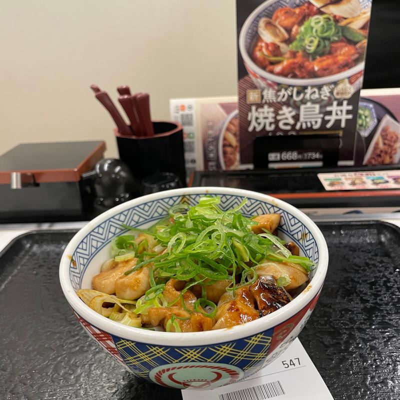 焼き鳥丼(吉野家 有楽町店 （ヨシノヤ）)