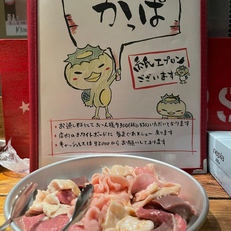 かっぱ焼き(かっぱ)