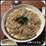 ざるそば（並盛）