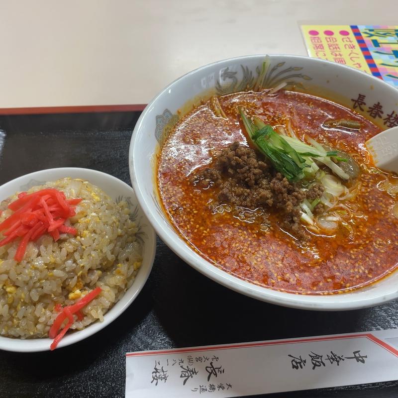 坦々麺 半炒飯セット(中華飯店 長春樓)