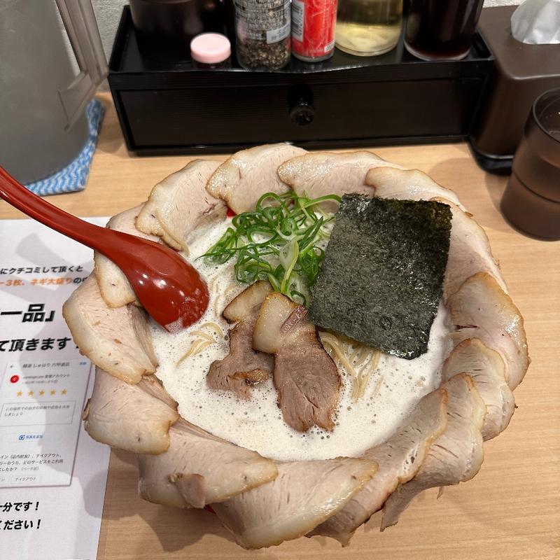 風神とんこつ咲き乱れチャーシュー(麺道 しゅはり 六甲道店)