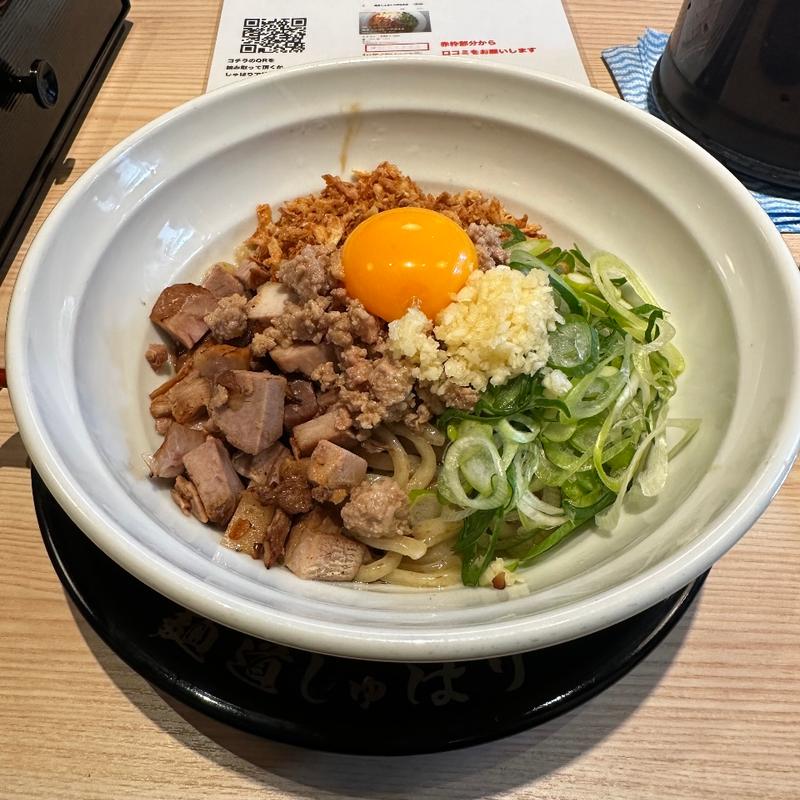 極みまぜそば(麺道 しゅはり 六甲道店)